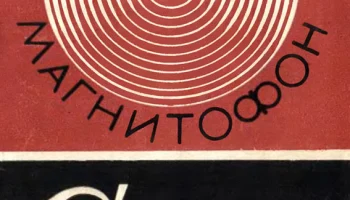 Брянск-301 (1973) 1