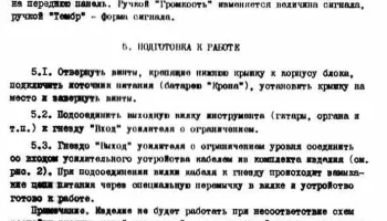 Бустер (1973) 5