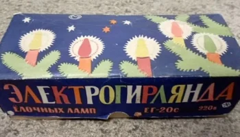 ЕГ-20с (1965) 1
