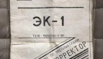 ЭК-1 (1987) 0