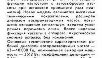 Электрон-301-стерео (1980) 2