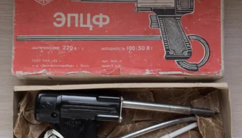 ЭПЦФ (1977) 3