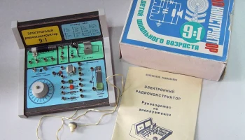 ЭРК-9:1 (1980) 5