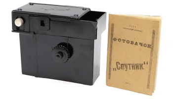Фотобачок ''Спутник''. (1975) 1