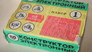 Конструктор электронный № 1 (1980) 0