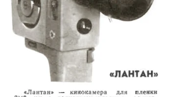 Лантан (1967) 0