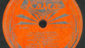 Пермский завод Красного знамени им. Кирова "Кама" (1949) 6