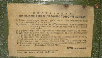 ПГР-3 (1945) 6