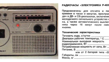 Вега-7 (1981) 6