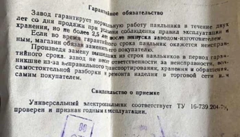 ЭПСУ-65/220-И1 (1980) 1