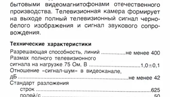 Электроника ТК-06 (1984) 1