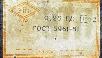 ЭТП (1951) 6