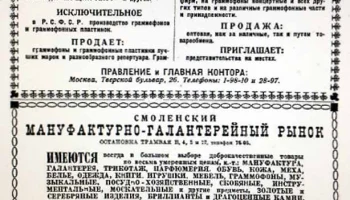 Государственное объединение "Граммопластинка" (1922) 0
