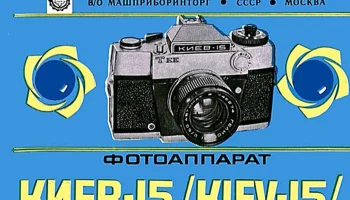 Киев-15 ТЕЕ (1973) 3