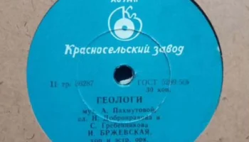 Красносельский завод города Красное Село (1956) 10
