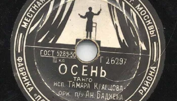 Московская фабрика "Пластмасс" ММП Кировского района (1951) 5