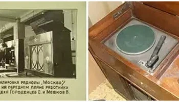 Москва (1945) 13