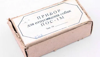 ПОС-1М (1996) 0