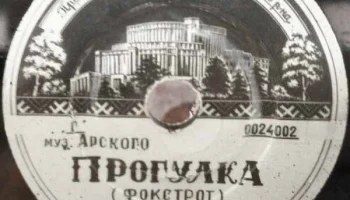 Промкомбинат Сталинского района города Минска (1956) 7