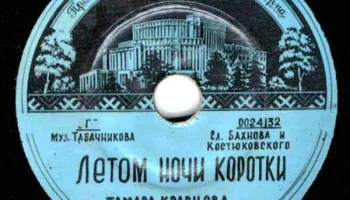 Промкомбинат Сталинского района города Минска (1956) 18