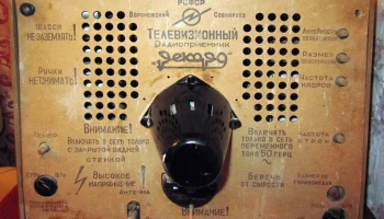 Рекорд (1956) 8