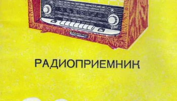 Родина-60 (1960) 21