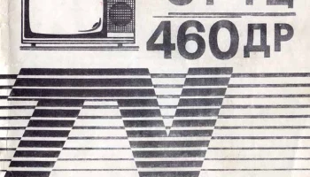 Садко 51ТЦ-460Д (1991) 0