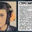 ТДС-6 (1980)