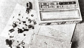 Тонар-2 (1984) 1