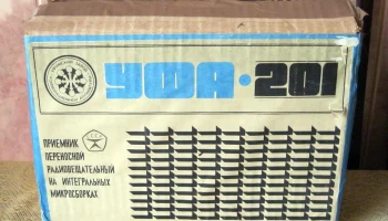 Уфа-201 (1984) 7