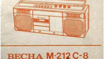 Весна М-212С-8 (1989) 1