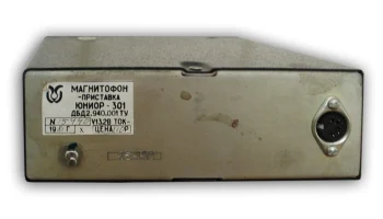 Юниор-301 (1979) 3