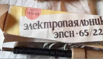 ЭПСН-65/220 (1984) 10