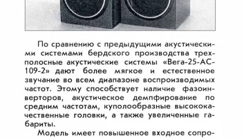 25АС-109-1 (1986) 2