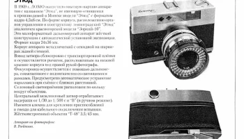А-1 (1969) 11