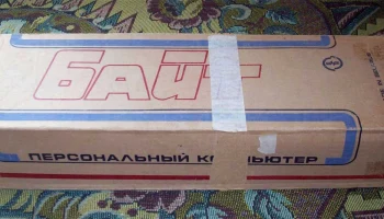Байт (1989) 0