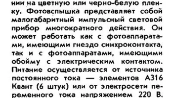 Электроника Л5-01 (1980) 2