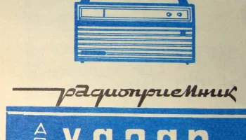Хазар-401 (1971) 6