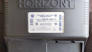 Horizont 54CTV-659 (2000) 2