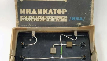 Индикатор ионизирующих частиц (1961) 3