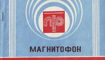 Карпаты-202 (1977) 0