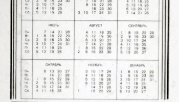 Карпаты-207-стерео (1985) 2