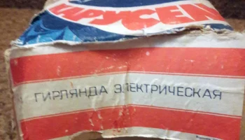 Карусель (1981) 1