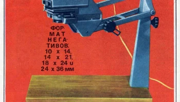 Ленинград-4 (1970) 2