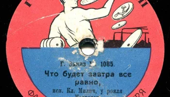 Московская фабрика "Пятилетие Октября" (1923) 23