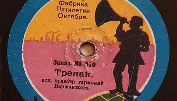 Московская фабрика "Пятилетие Октября" (1924) 9