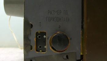 Рассвет-304 (1971) 5