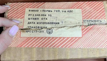Силуэт-2 (1992) 1