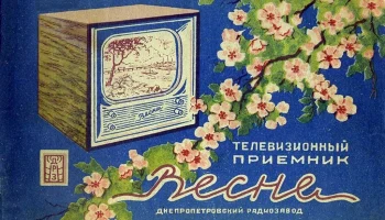 Весна (1960) 1