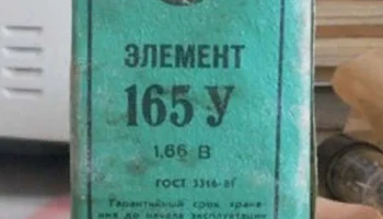 165 У (1974) 3